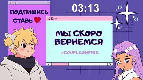 coupleonfire free recording from 2026-01-10 11:39:00